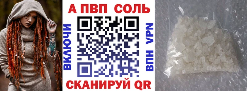 Alpha-PVP мука  как найти закладки  Ревда 