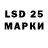 LSD-25 экстази кислота david ticson