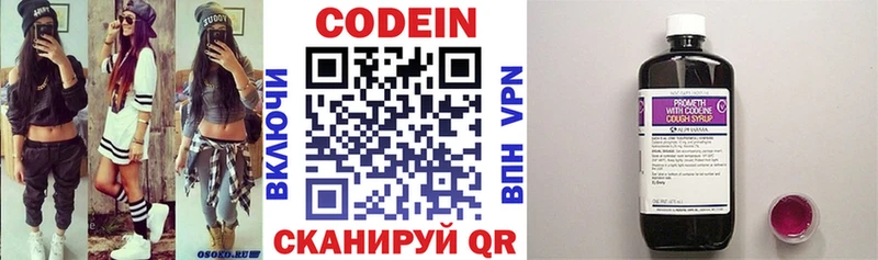 наркотики  Ревда  Codein напиток Lean (лин) 