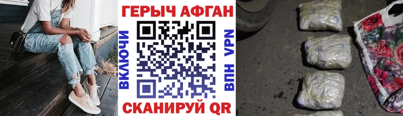 ГЕРОИН герыч  Ревда 
