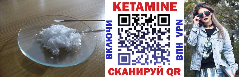 Кетамин VHQ  где купить наркотик  Ревда 
