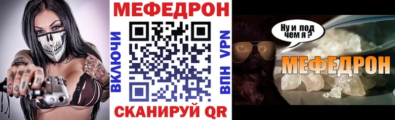 Мефедрон mephedrone  Ревда 