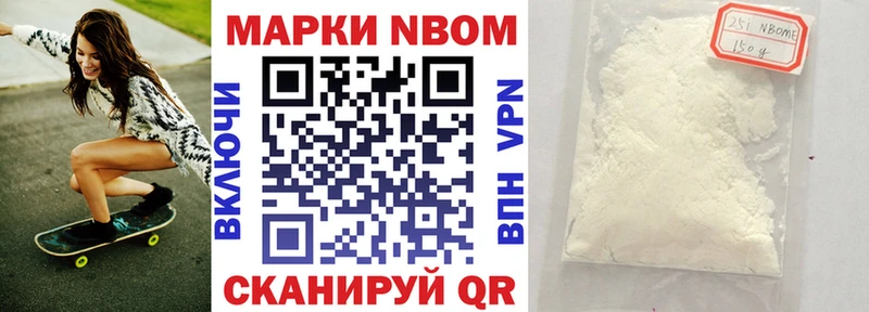 Марки 25I-NBOMe 1500мкг  где найти   Ревда 