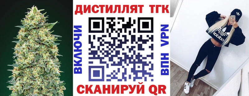 ТГК THC oil Ревда